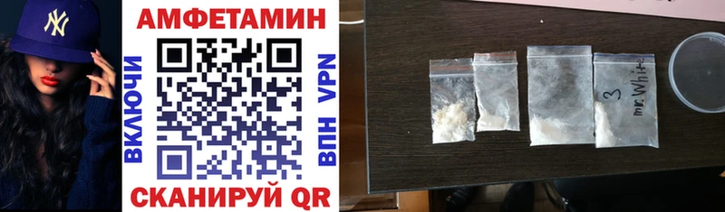 Амфетамин VHQ  Купить закладки  Большой Камень 