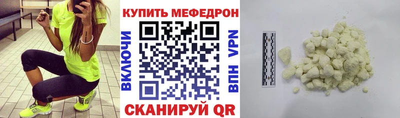 Меф кристаллы  Купить  Большой Камень 