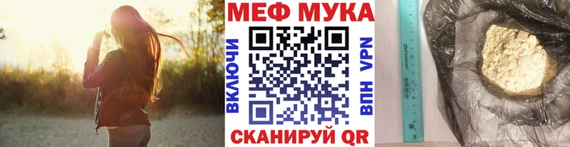 Меф мука Большой Камень